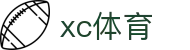 XCSport - XC体育因您更精彩